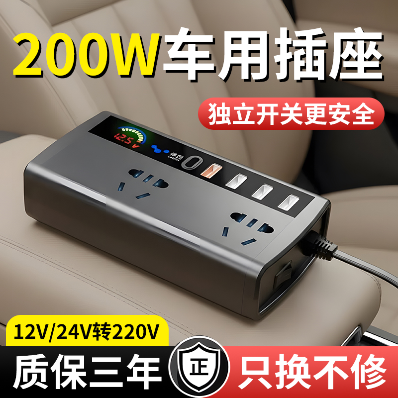 车载逆变器12V24V通用转220V货车电源插座汽车智能充电逆变转换器