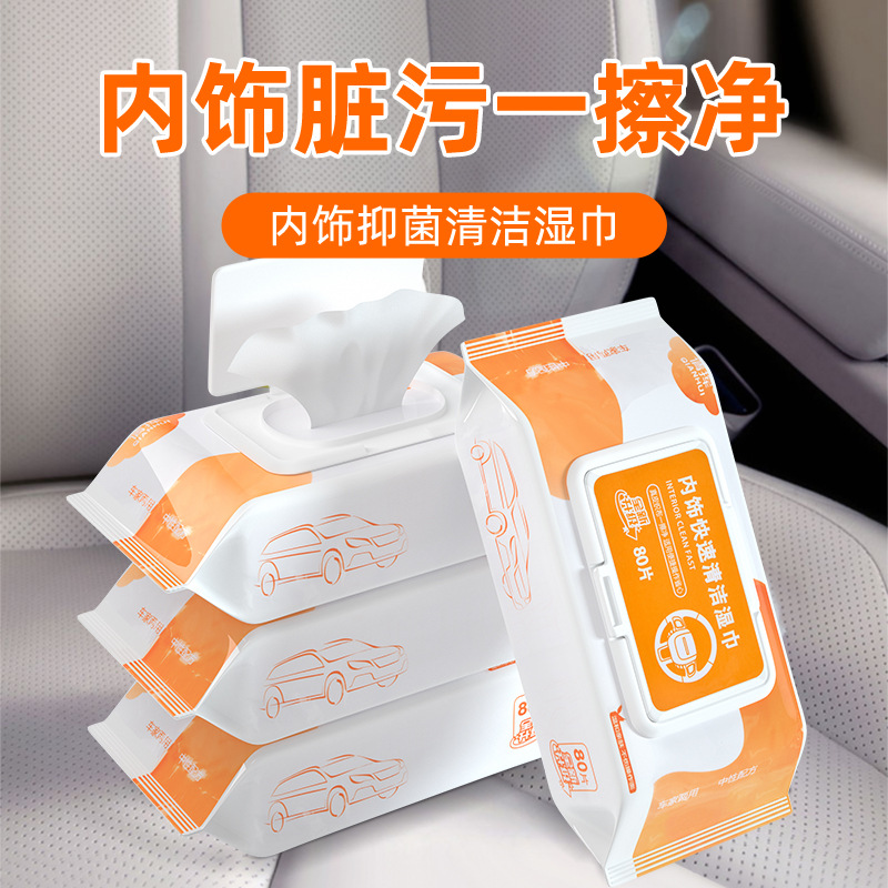 汽车皮革玻璃清洁护理便捷湿巾