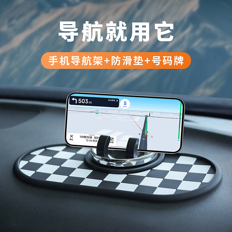新款车载手机防滑垫挪车号码牌架三合一多功能中控台导航支架防晒