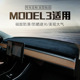 适用于特斯拉model3Y丫仪表台避光垫仪表盘中控储物盒防尘收纳垫