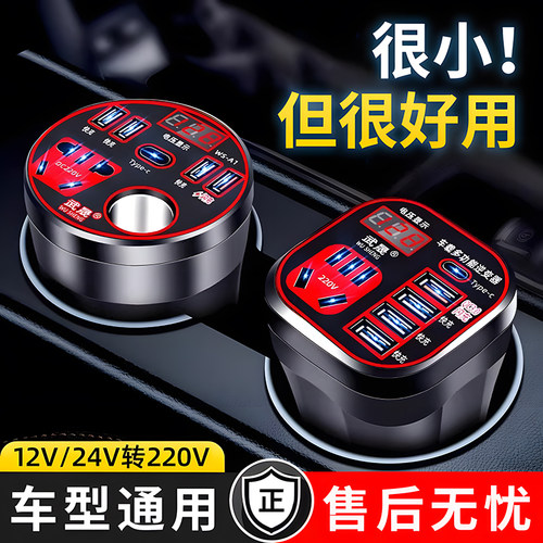 【全网热销10W+】车载充电逆变器