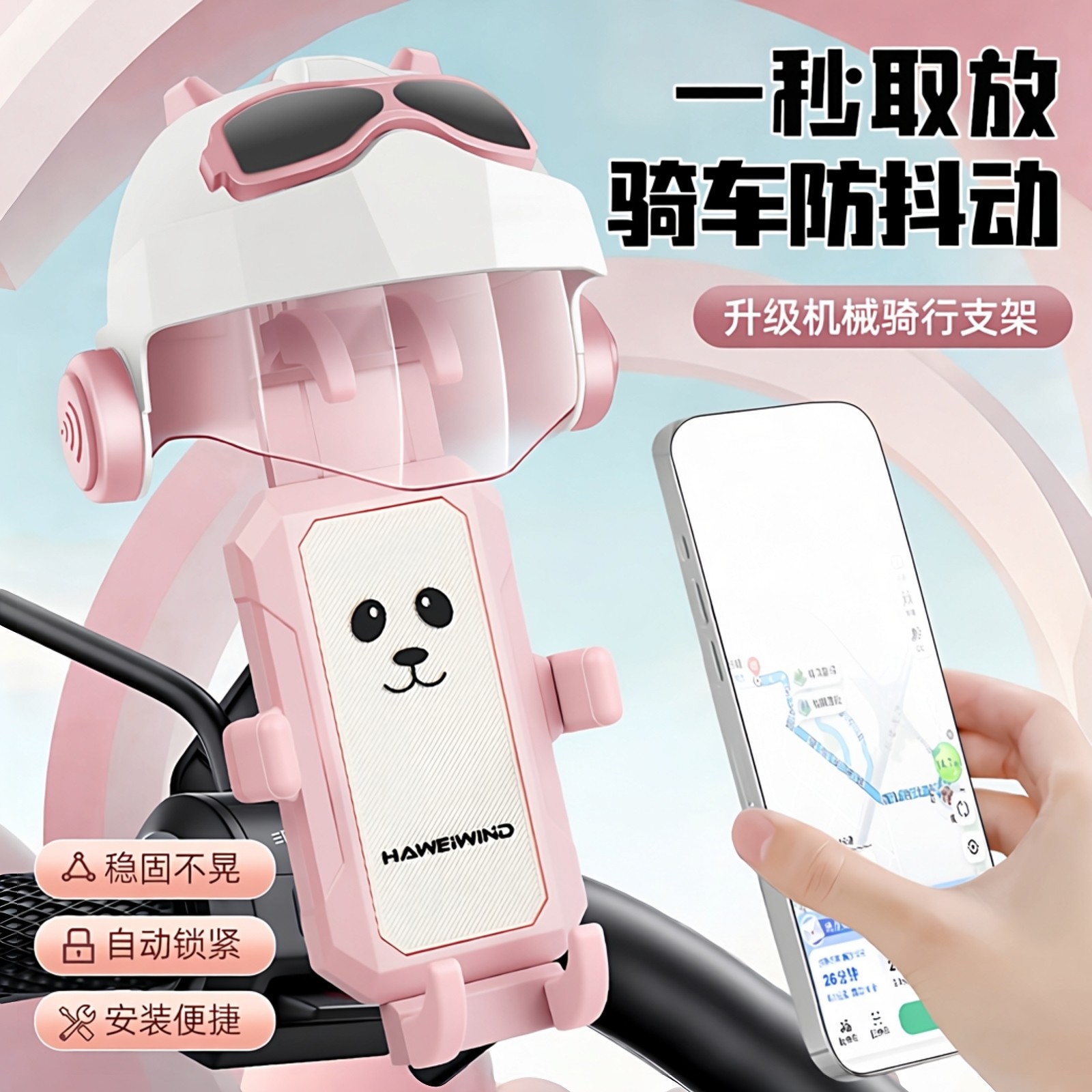 新款电动车手机支架摩托自行车小熊遮阳小头盔防掉防抖导航支架