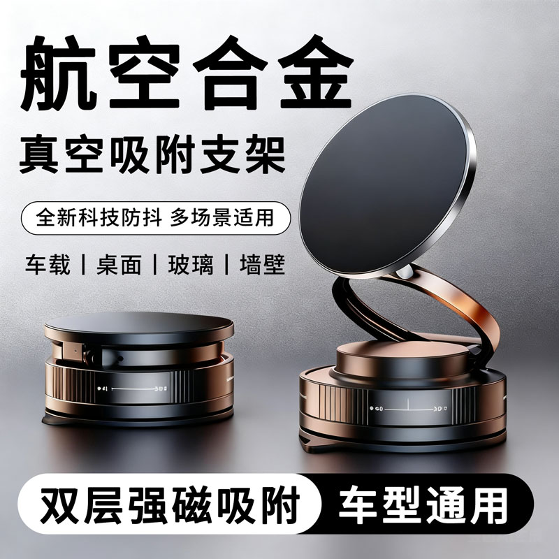 【全网热销10W+】真合金吸盘支架