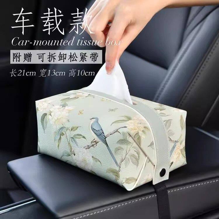车载纸巾盒花卉鸟类图案可拆卸松紧带汽车用纸巾套抽纸盒汽车用品