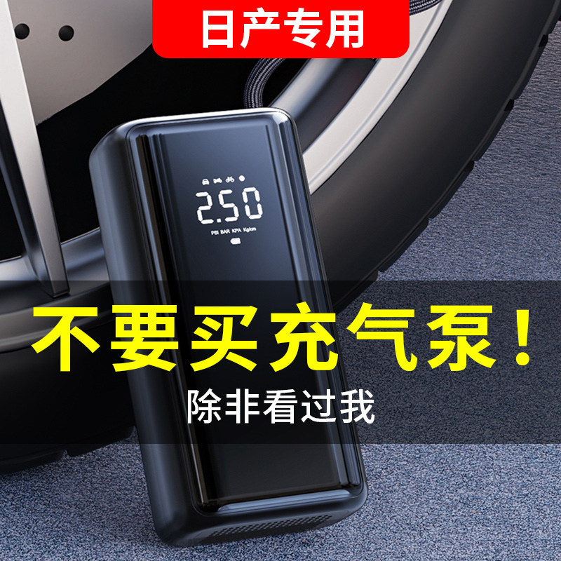 适用日产汽车车载充气泵长续航