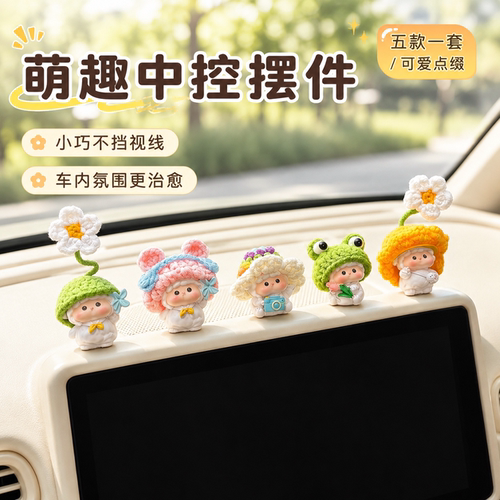 2026新款生肖小羊汽车摆件车载屏幕装饰车内饰品中控台女可爱治愈