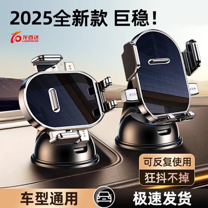 新型车载手机支架神器2025新款导航专用汽车中控仪表台万能通用型