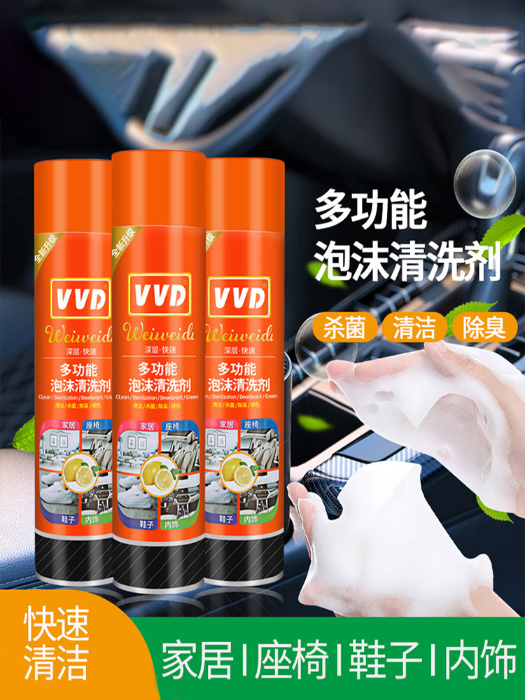 자동차 관리 용품 자동차 거품 세척제 자동차 미용 리노베이션제 650ML 실내 청소 및 오염 제거제