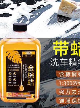 汽车水蜡浓缩高泡沫洗车液白车清洗剂强力去污上光镀膜蜡黑车套装