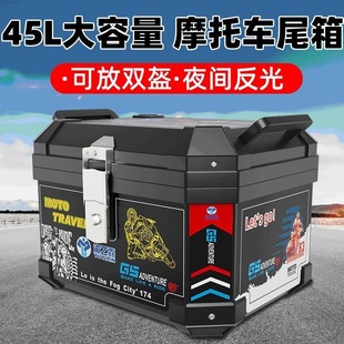 电动车尾箱收纳后备箱大容量尾箱箱工具箱加厚加大防摔摩托车储物