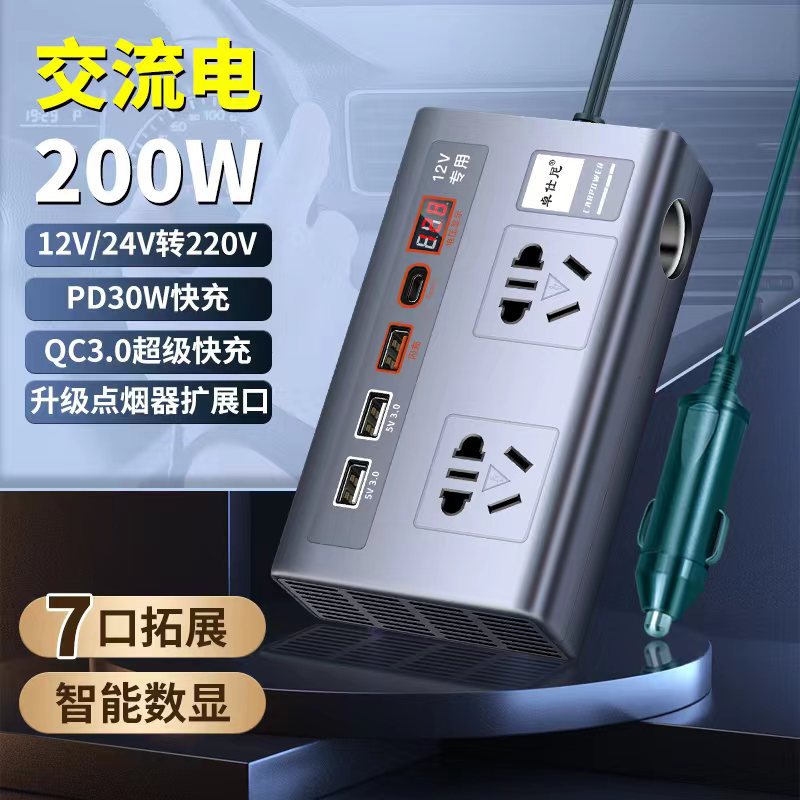 车载交流逆变器12V24V转220V小车货车通用ac多功能电源转换器USB
