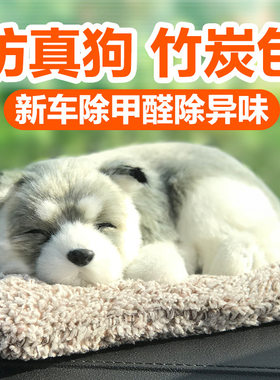 用品卡通除异味创意车内装饰