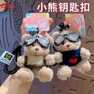 卡通毛绒潮酷小熊钥匙链书包小挂件可爱情侣包包公仔车钥匙扣礼品