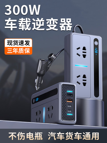 车载充电器快充12V24V转220V大功率逆变器汽车电源点烟器转换插头