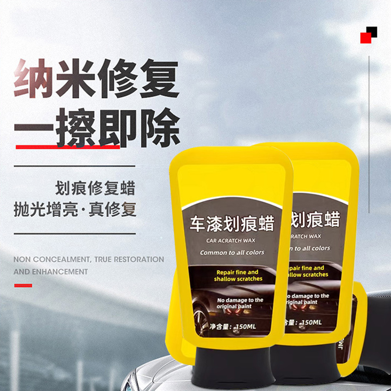 汽车划痕蜡漆面深度修复车辆去刮痕车漆漆面研磨剂抛光蜡不伤车用