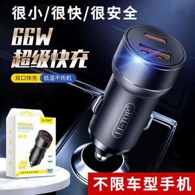 车载超级快充点烟器插头充电器