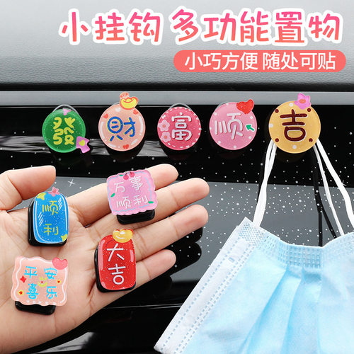车载多功能小挂钩车内可爱小内饰
