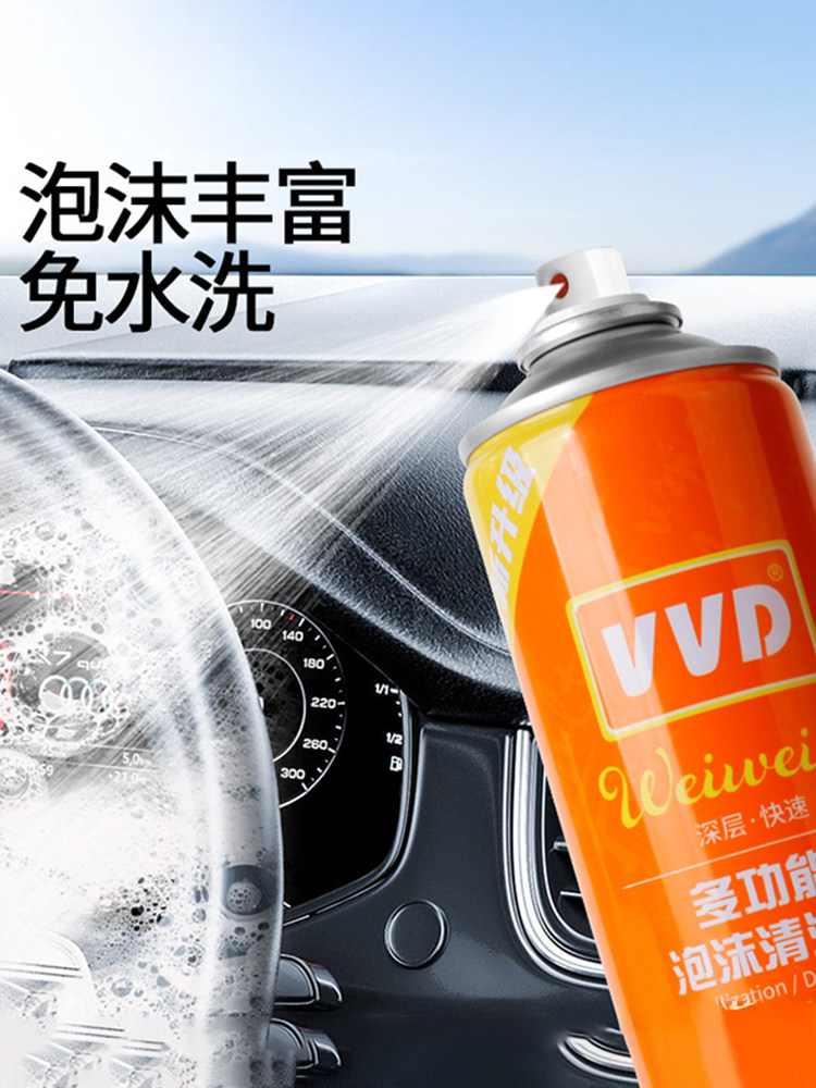 자동차 관리 용품 자동차 거품 세척제 자동차 미용 리노베이션제 650ML 실내 청소 및 오염 제거제