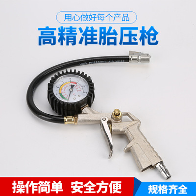 高精度胎压表气压表汽车轮胎压监测器检测计数显充气表加打气枪头