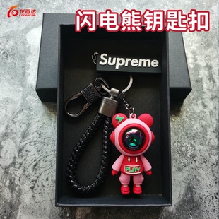 可爱变色龙熊闪电熊钥匙扣潮酷汽车钥匙链情侣卡通小熊创意小礼品