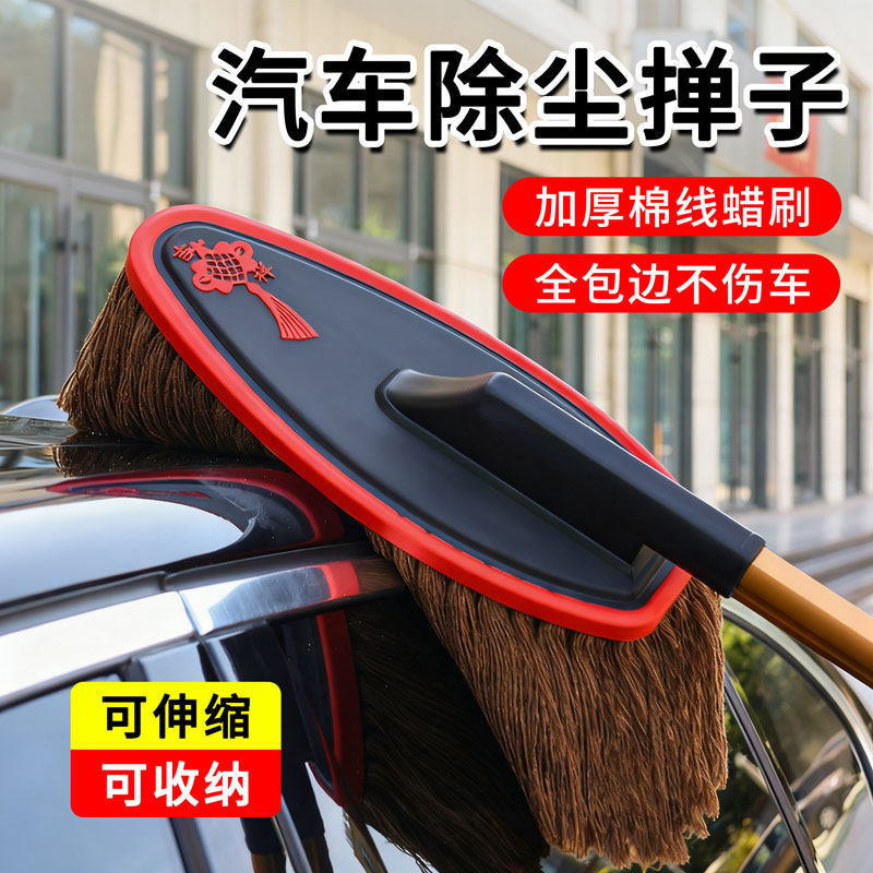 除尘汽车掸子蜡刷擦车神器车刷子扫灰尘专用车用洗车拖把工具用品