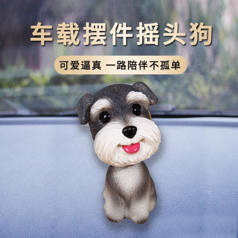 汽车摆件摇头狗狗公仔