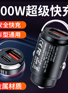 车载充电器100w超级快充点烟器转换插头汽车用usb扩展插座一拖二