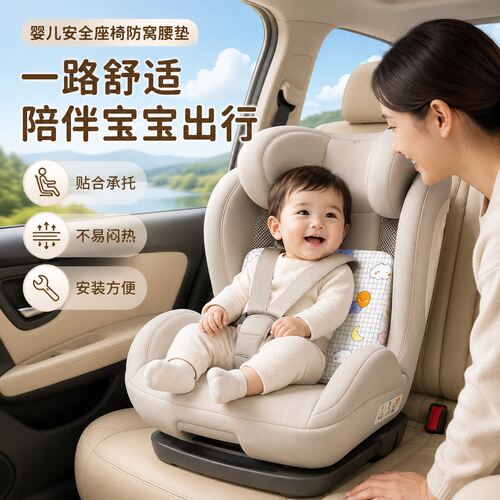 儿童安全座椅护腰垫小月龄宝宝