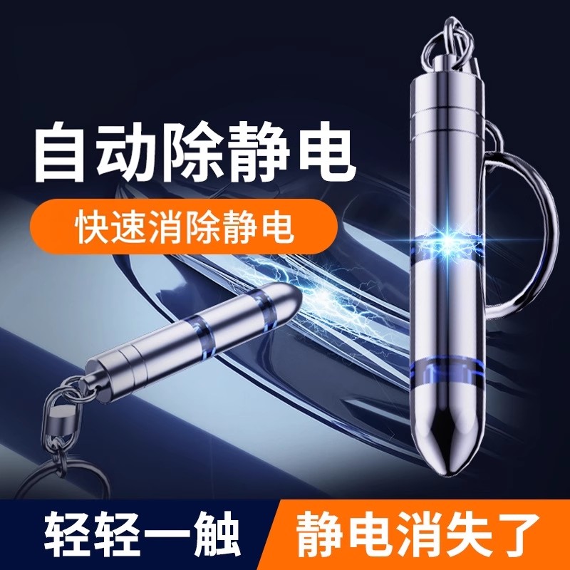 【新品热销10万+】静电消除器