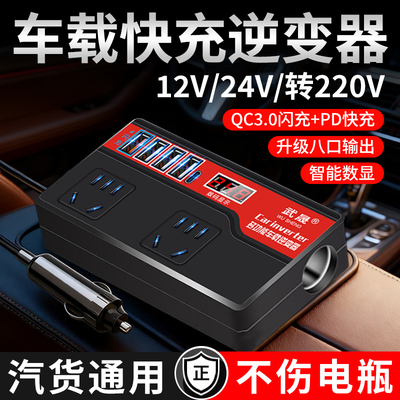 龙百达车载充电器逆变转换器