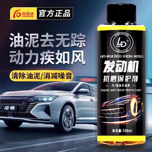 月销10万+胖东来同款发动机保护