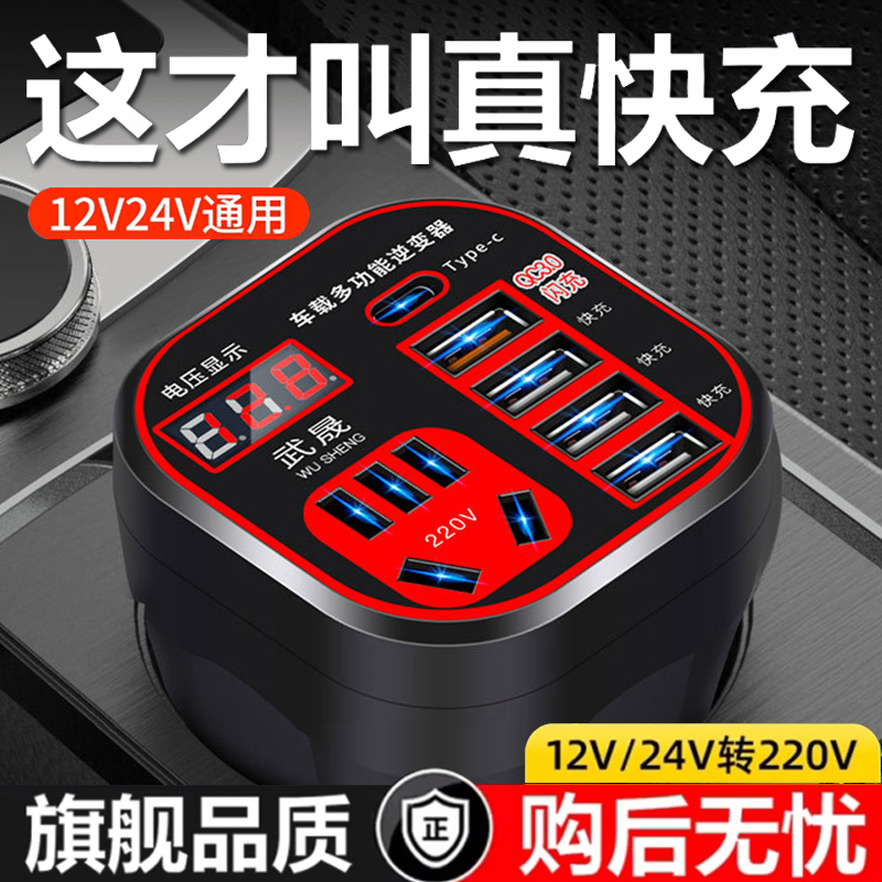 车载逆变器汽车货车12V24V转220V多功能转换器手机插座充电器车充