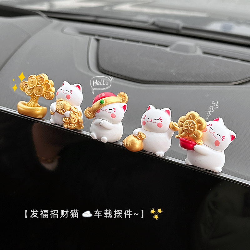 可爱招财猫汽车摆件车内饰品车载中控台屏幕电脑显示屏装饰用品女