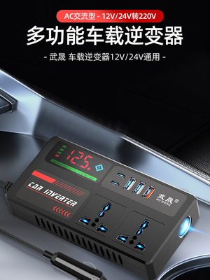 车载充电器超级快充12v24v转220v汽车点烟器逆变器转换器插头插座