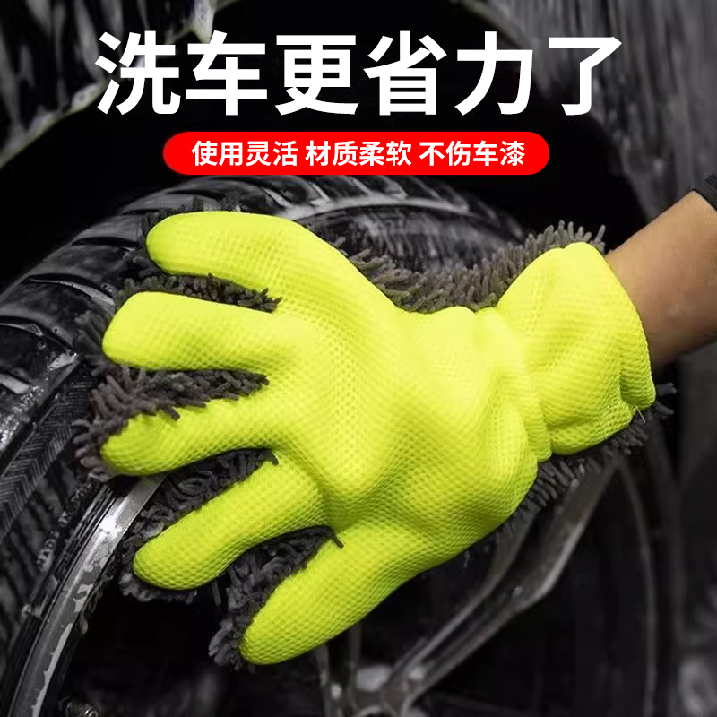 【全网热销10W+】雪尼尔洗车手套