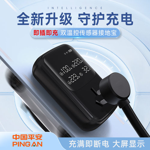 新能源车电动汽车充电转换器免地