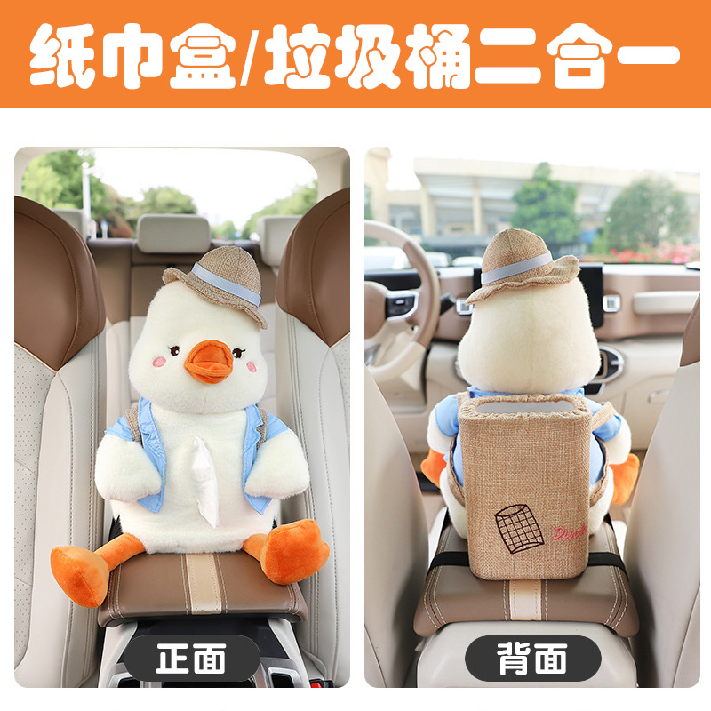 车载纸巾盒垃圾桶二合一扶手箱卫生纸盒收纳汽车抽取式卫生纸盒车