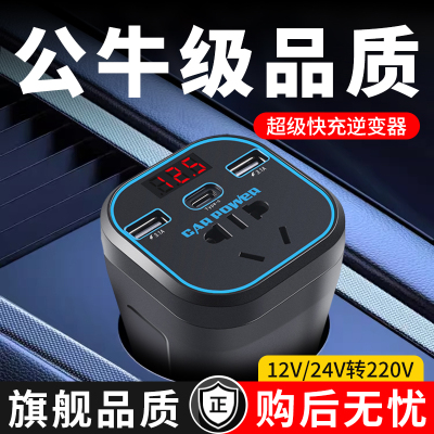【全网热销10万+】车载充电器24v