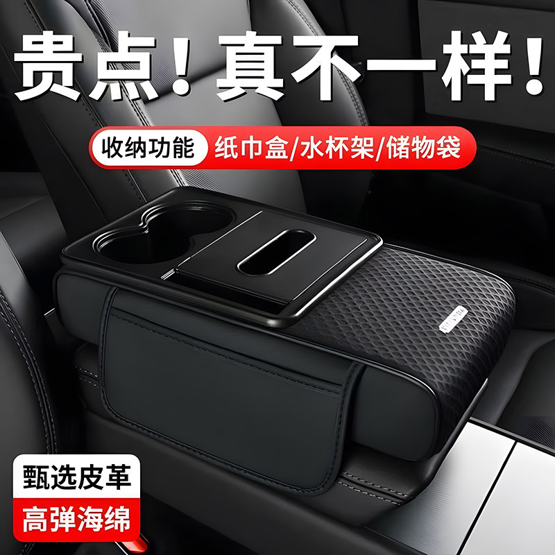 扶手箱垫增高垫新款汽车中央手肘托多功能车载水杯架纸巾盒收纳盒,汽车用品/电子/清洗/改装,扶手箱保护套,淘宝优惠券,粉丝福利购,淘宝优惠卷