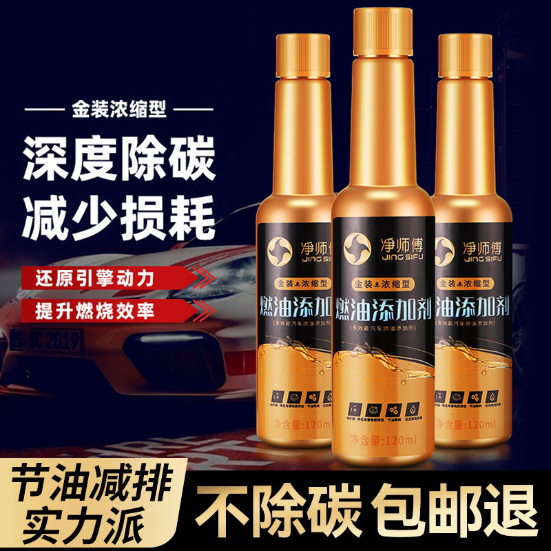 汽车燃油宝除积碳清洗剂汽油燃油添加剂喷油嘴三元催化发动机清洁,汽车零部件/养护/美容/维保,汽油添加剂,淘宝优惠券,粉丝福利购,淘宝优惠卷