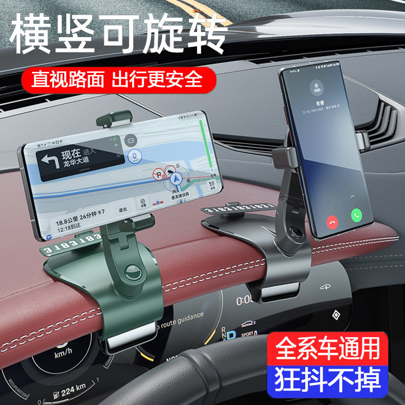 2026新款网红视镜车载手机支架汽车中控仪表台多功能导航支架