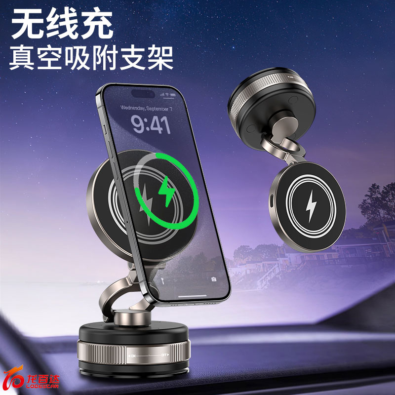 三轴旋转折叠真空吸盘手机支架magsafe磁吸无线充电车载桌面volg