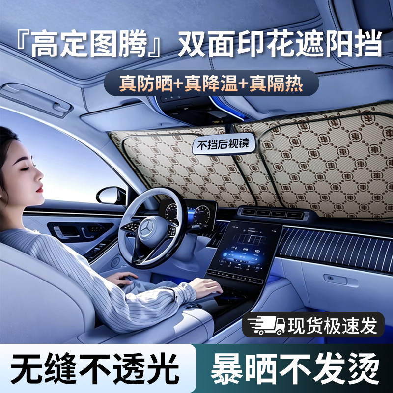 汽车防晒隔热遮阳挡前挡风玻璃车载挡板车用车内遮阳伞车子遮阳帘