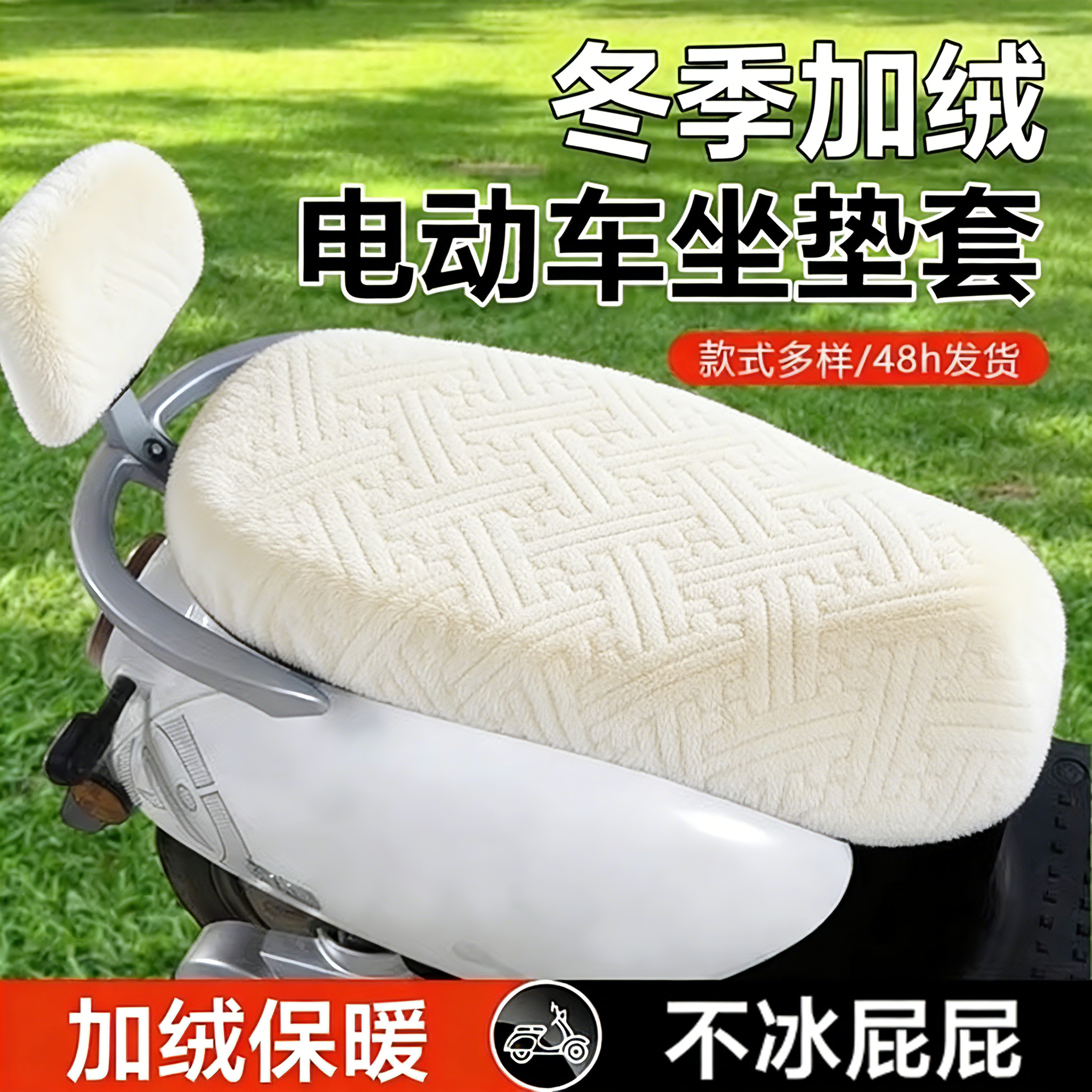 电动车车座套冬款雅迪爱玛台铃立马新日通用保暖加绒电瓶车坐垫套