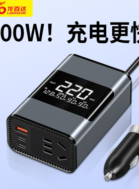 车载充电器12V24V通用逆变220V汽车点烟器转换插头大功率电源快充