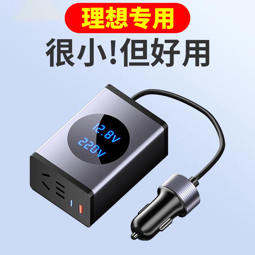 适用于理想汽车车载充电器逆变器
