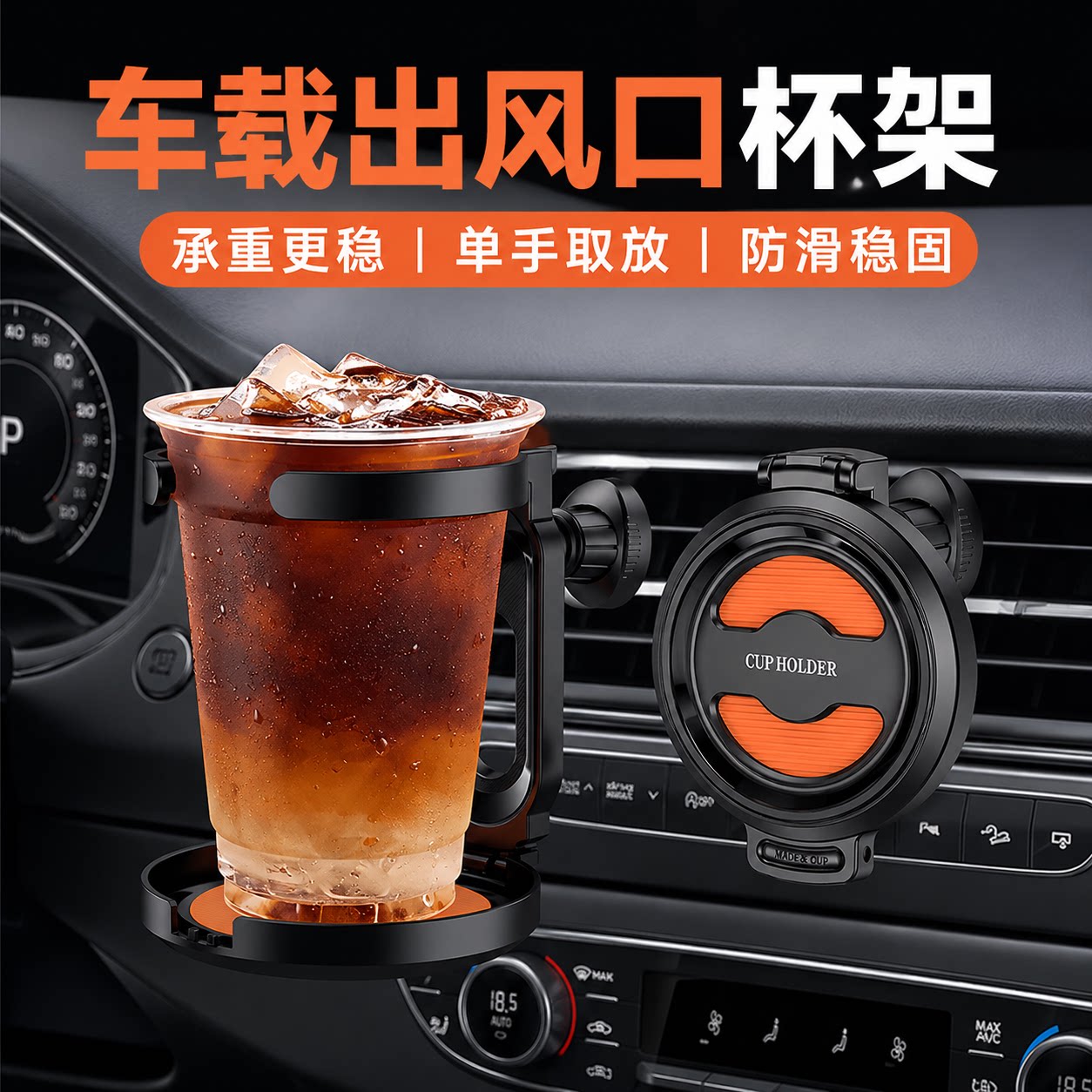 车载水杯固定架空调出风口挂钩饮料架茶杯烟灰缸水杯托架置物支架
