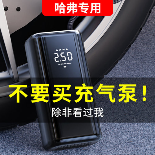 适用哈弗汽车车载充气泵打气筒