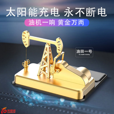 月销1万+2025新款太阳能车载香水