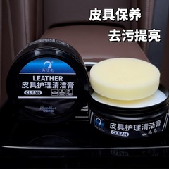 抖音同款汽车真皮座椅保养膏皮革内饰翻新去污清洁膏免水洗护理剂